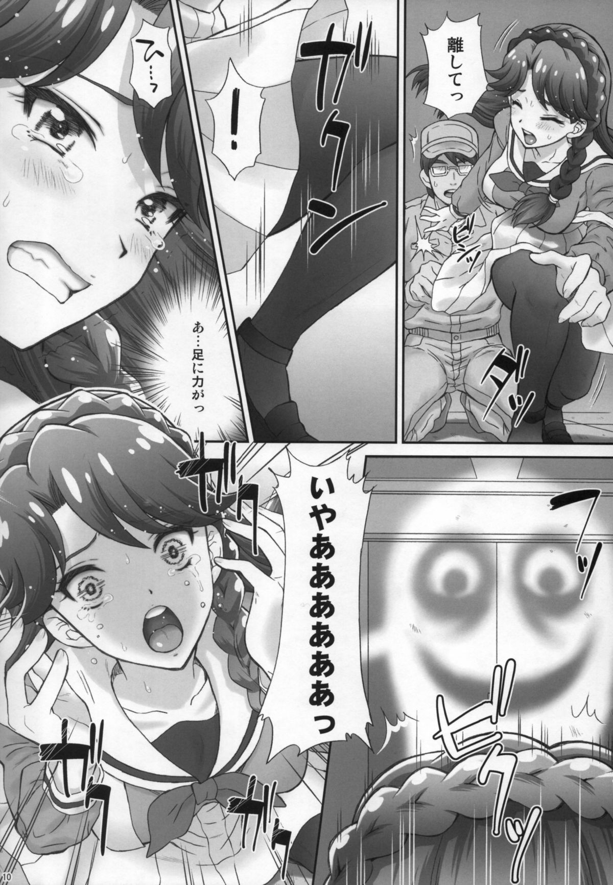 Ningyohime to mo Yaritai! page 10 full
