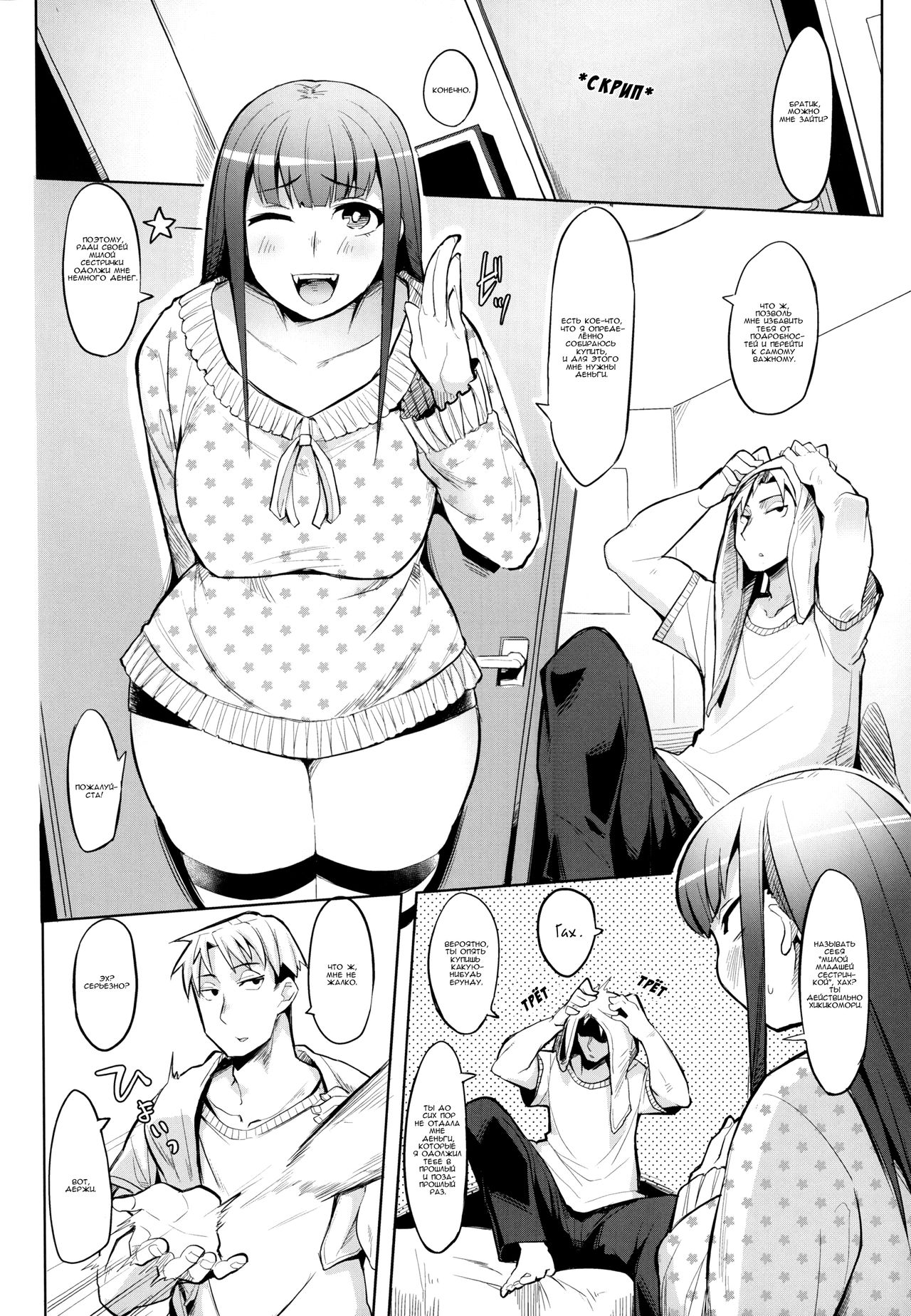 Uiuishii Imouto | Naive Little Sister page 2 full