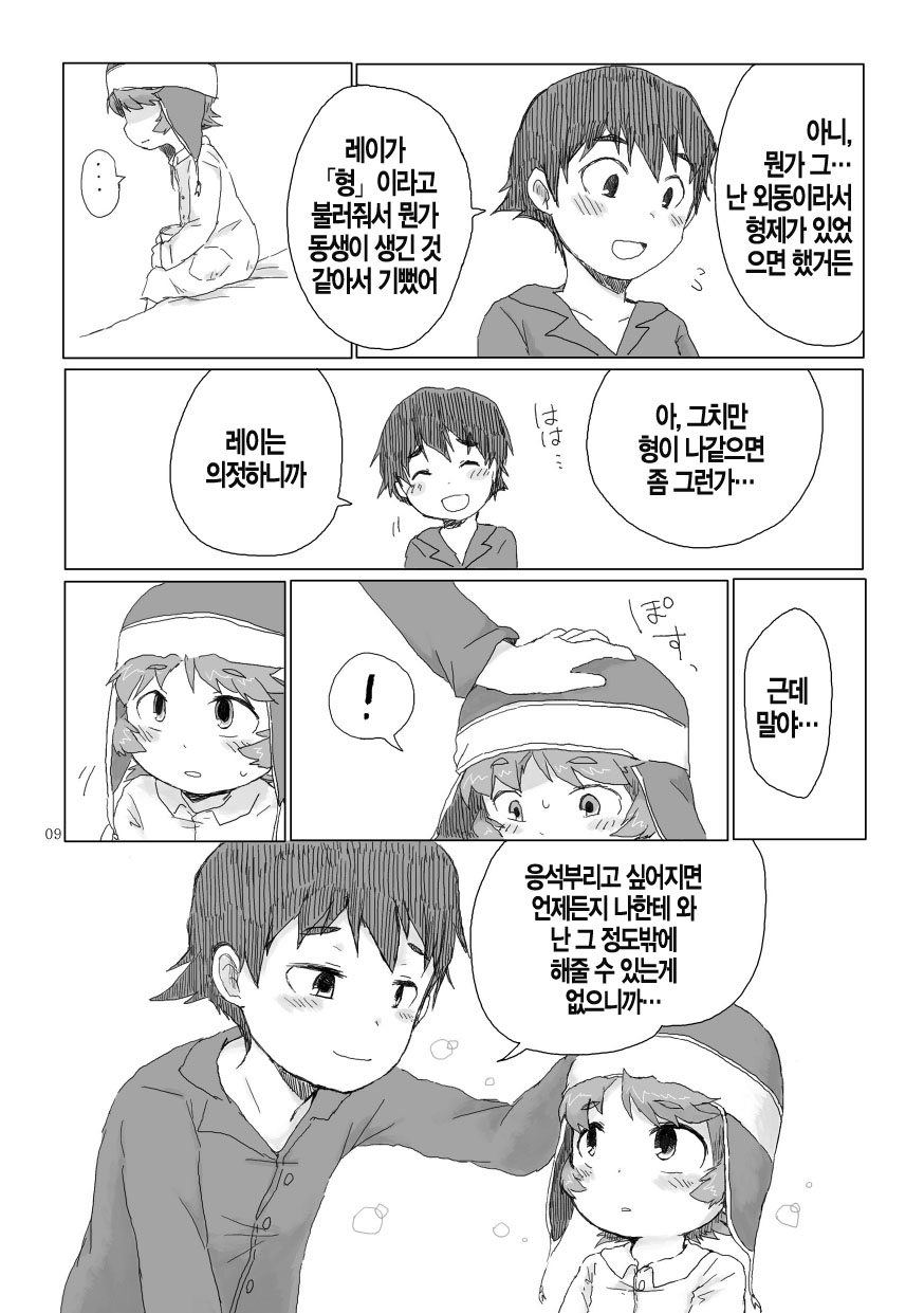 Oniichan ni Orei ga Shitai no page 12 full