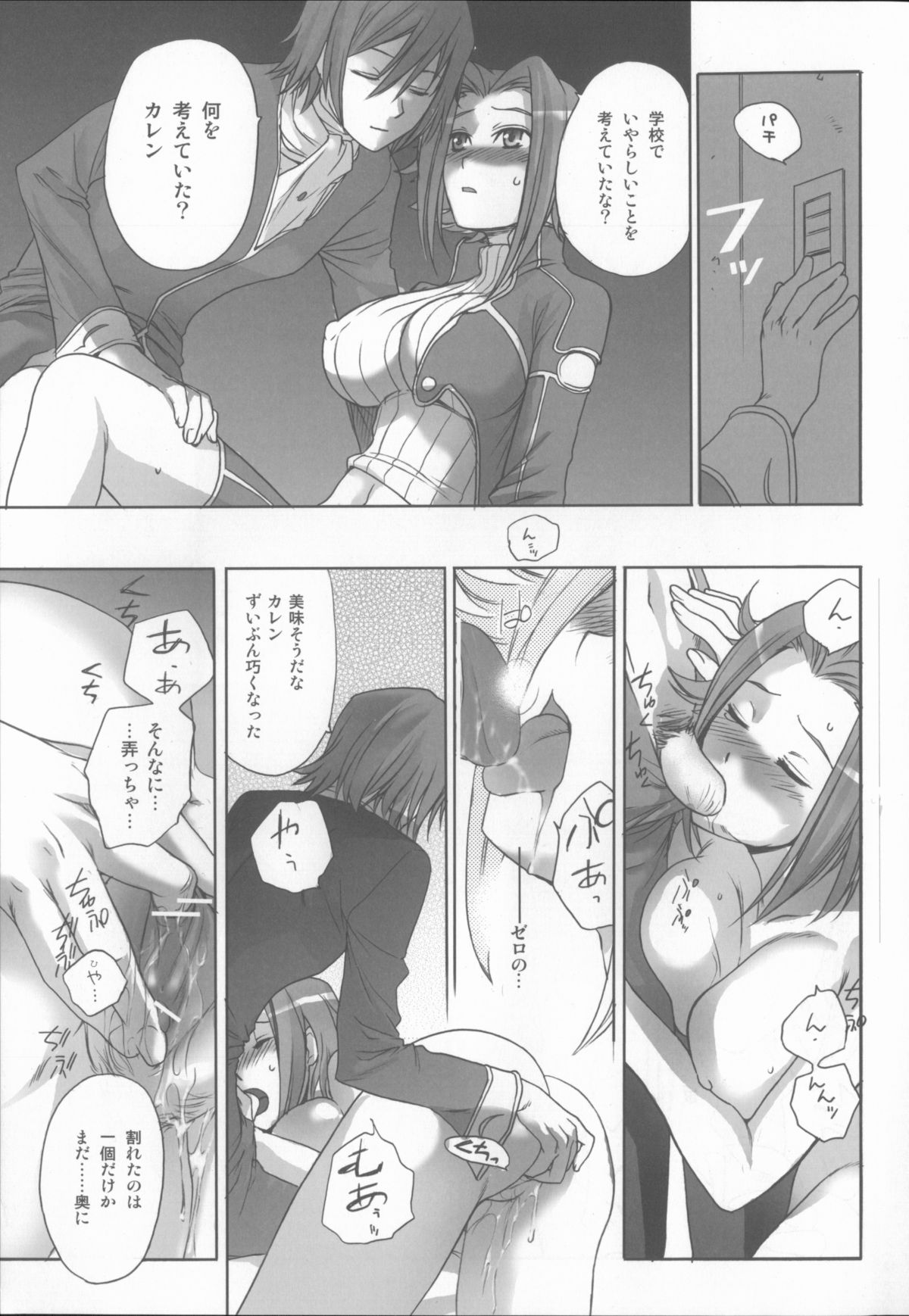 Code-eichi page 10 full