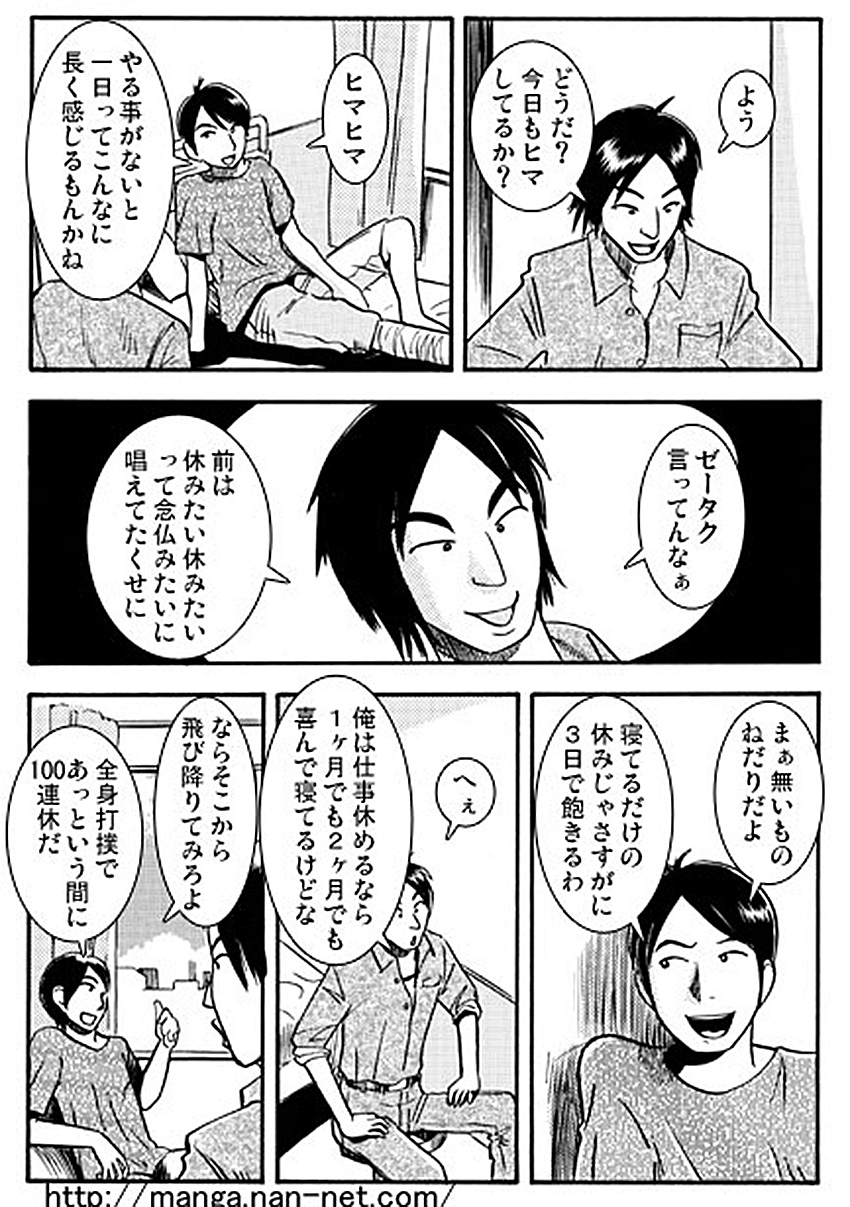 Subarashiki Yuujo page 3 full