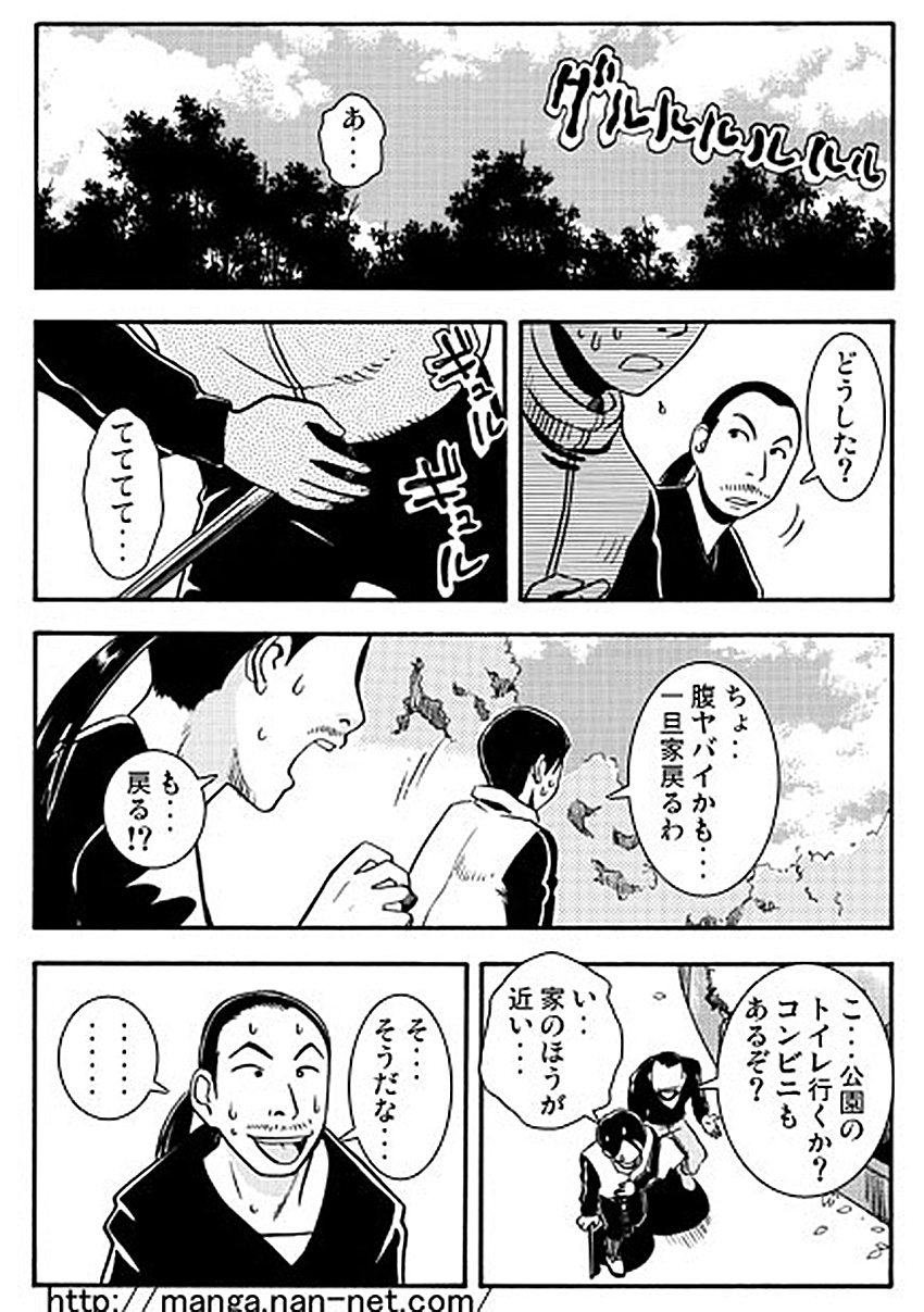 Subarashiki Yuujo page 8 full