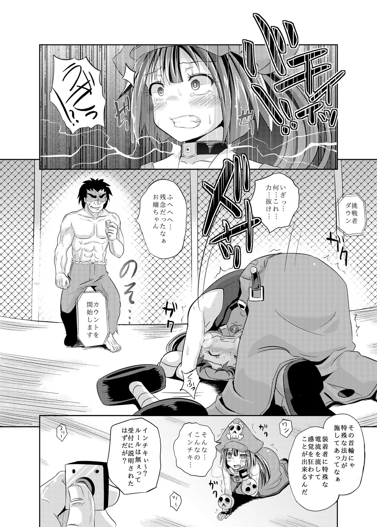 May-chan Battle Arena page 5 full