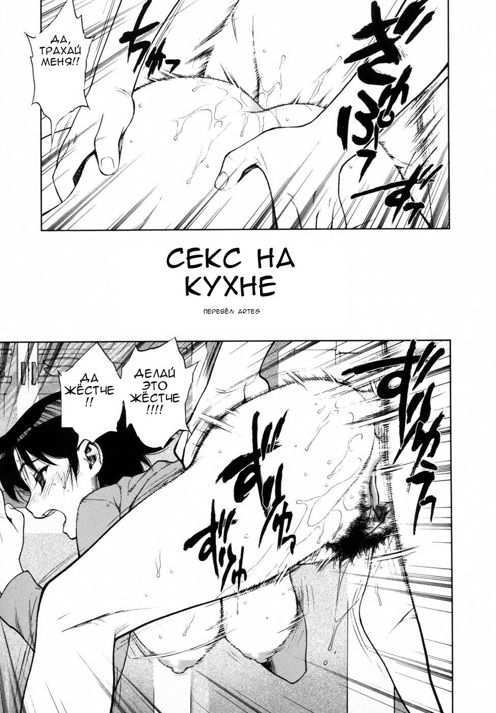 Ura Mama | Секс на кухне page 1 full