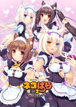 Nekopara Vol. 2 ~Shimai Neko no Sucre~