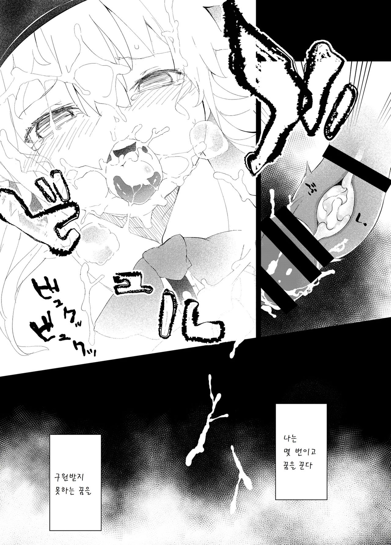 Thileren Tounyan 2 Shou page 11 full