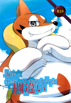 Floatzel Hentai - Character: floatzel page 2 - Hentai Manga, Comic Porn & Doujinshi