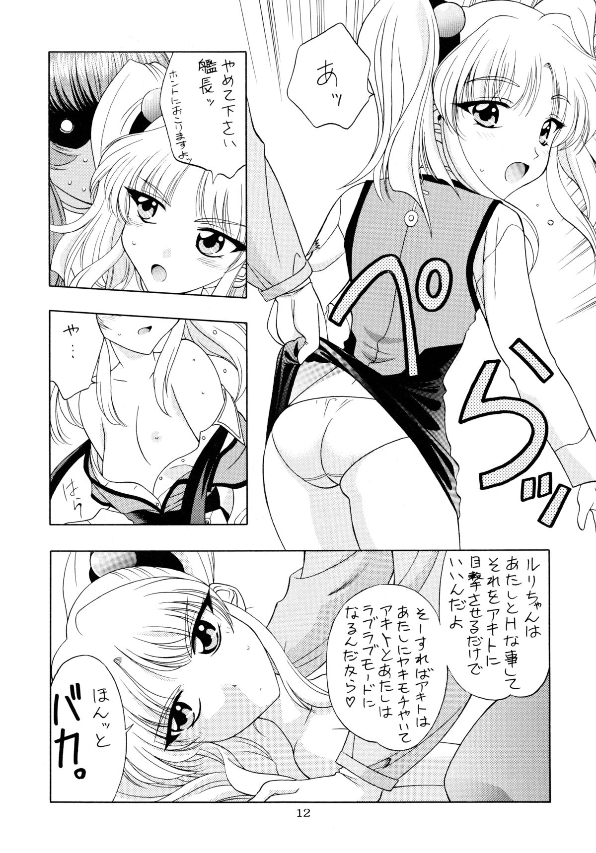 Tokimeki Nadesico page 12 full