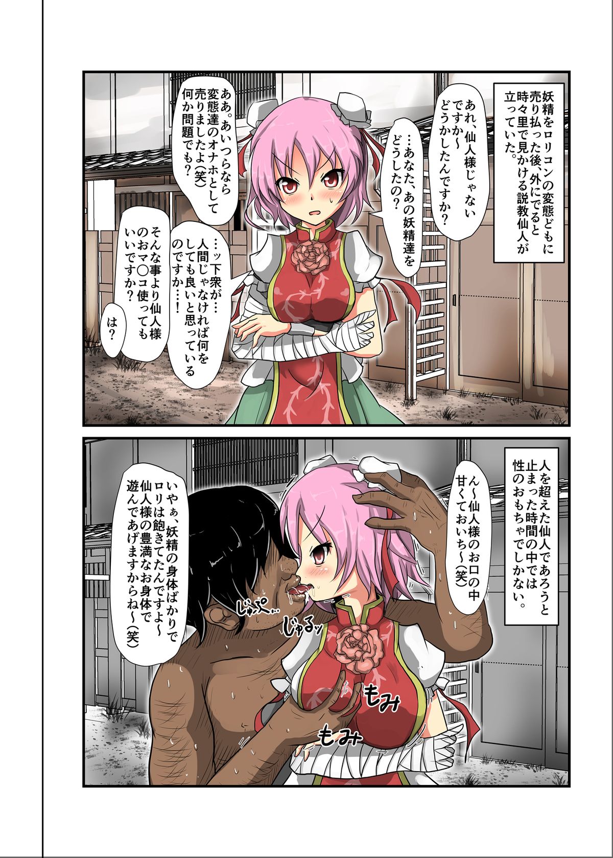 Jikan Gensou Shoujo /2 page 9 full