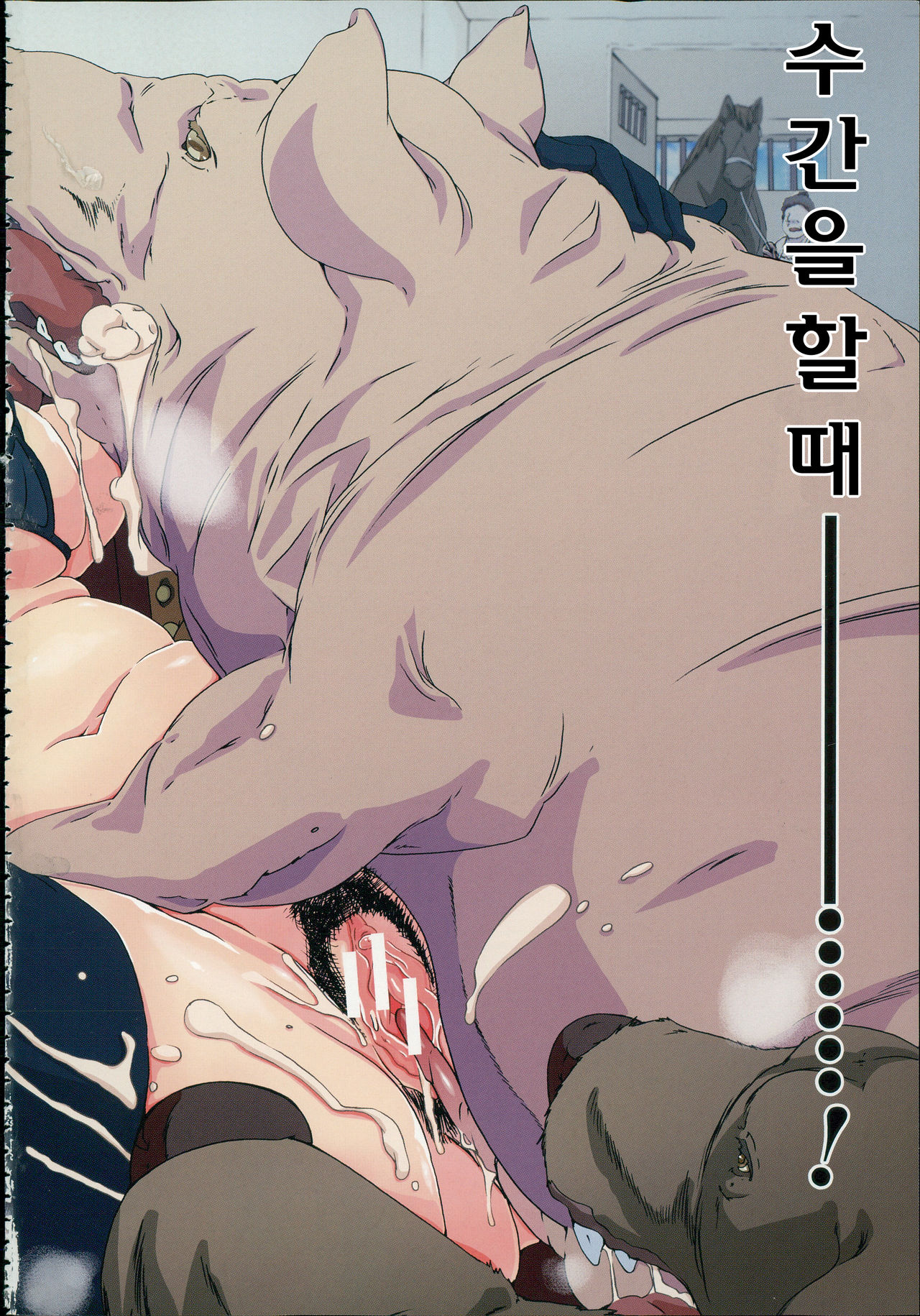 Jyukan Nikubenki Kasumi page 6 full