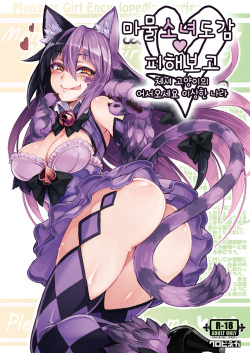 Mamono Musume Zukan Higai Houkoku ~Cheshire Neko no Oidemase Fushigi no Kuni~