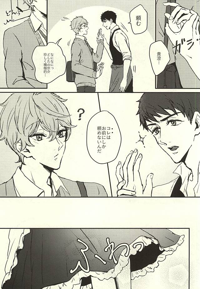 SECRET SWEET ONLY FOR TWO page 4 full