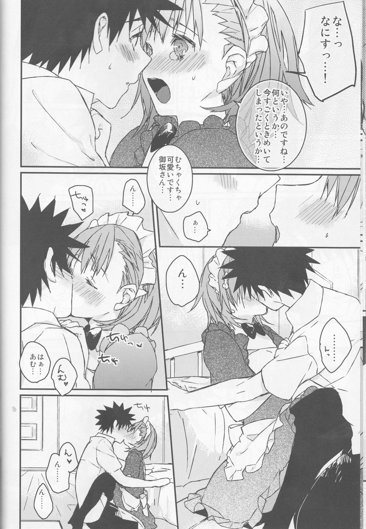 Mikoto to. page 12 full