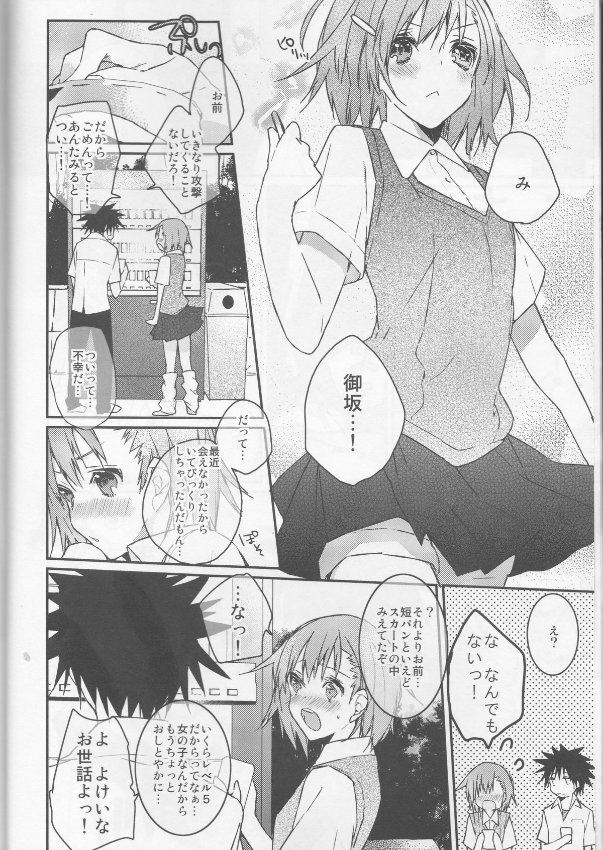 Mikoto to. page 6 full
