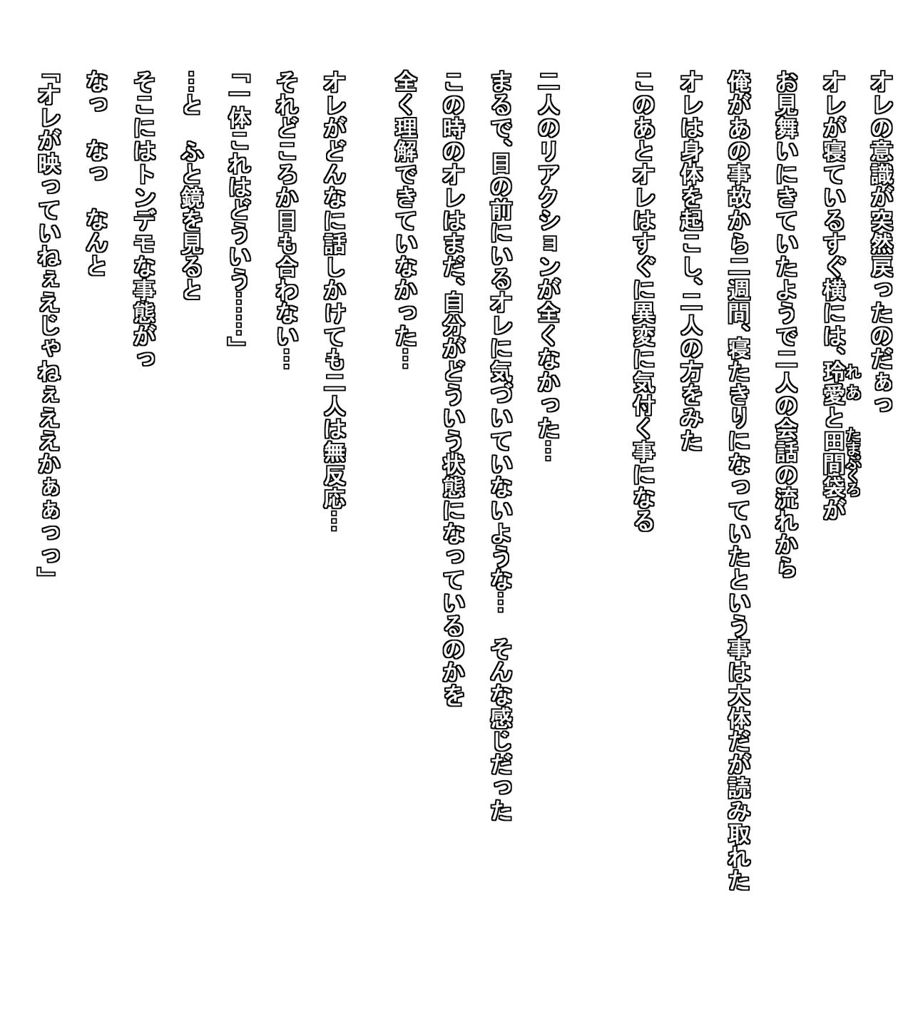 Boku wa Kanojo no Netorare Genba o Subete Mite ita Zenpen page 6 full