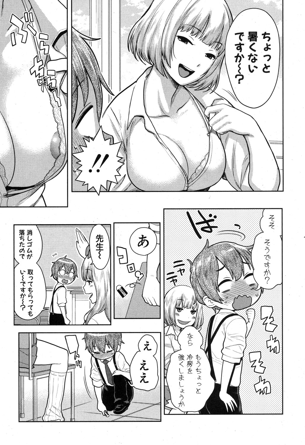 COMIC Shingeki 2015-11 page 12 full