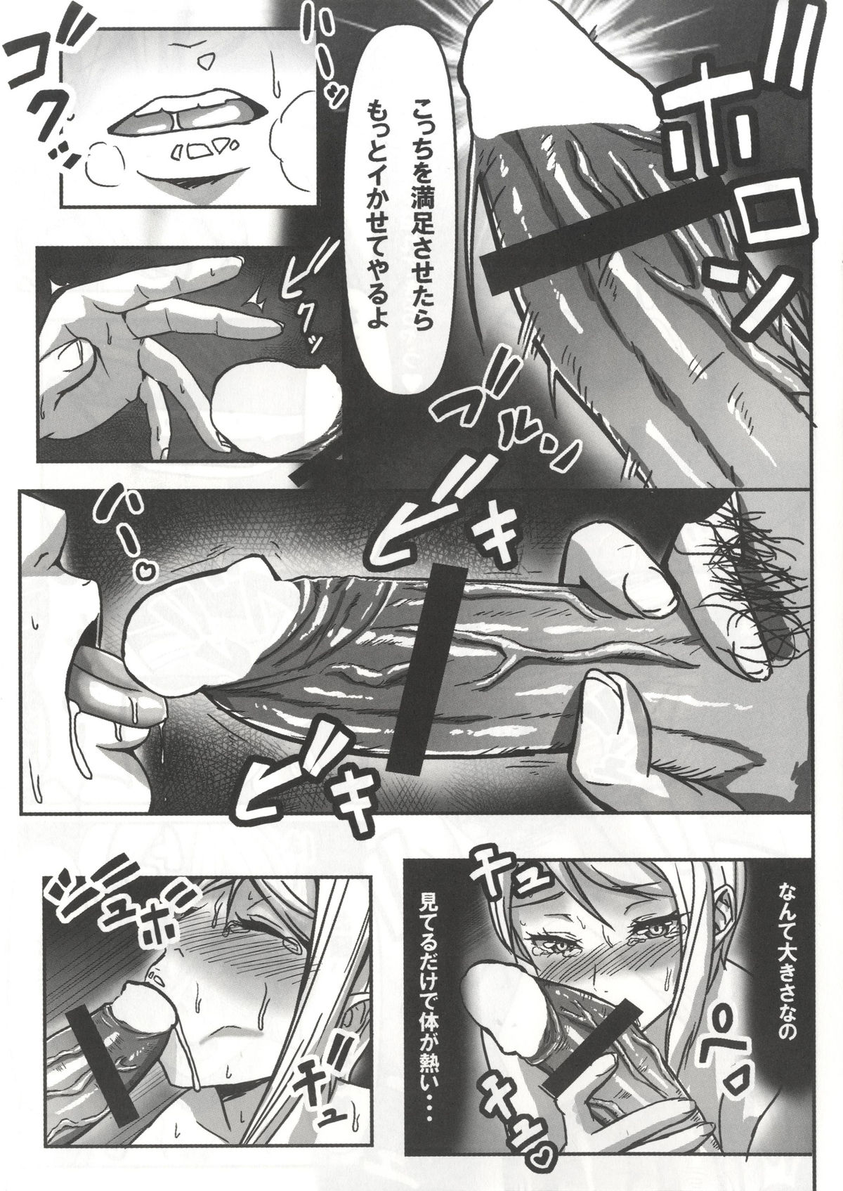 Alice no SOS page 8 full