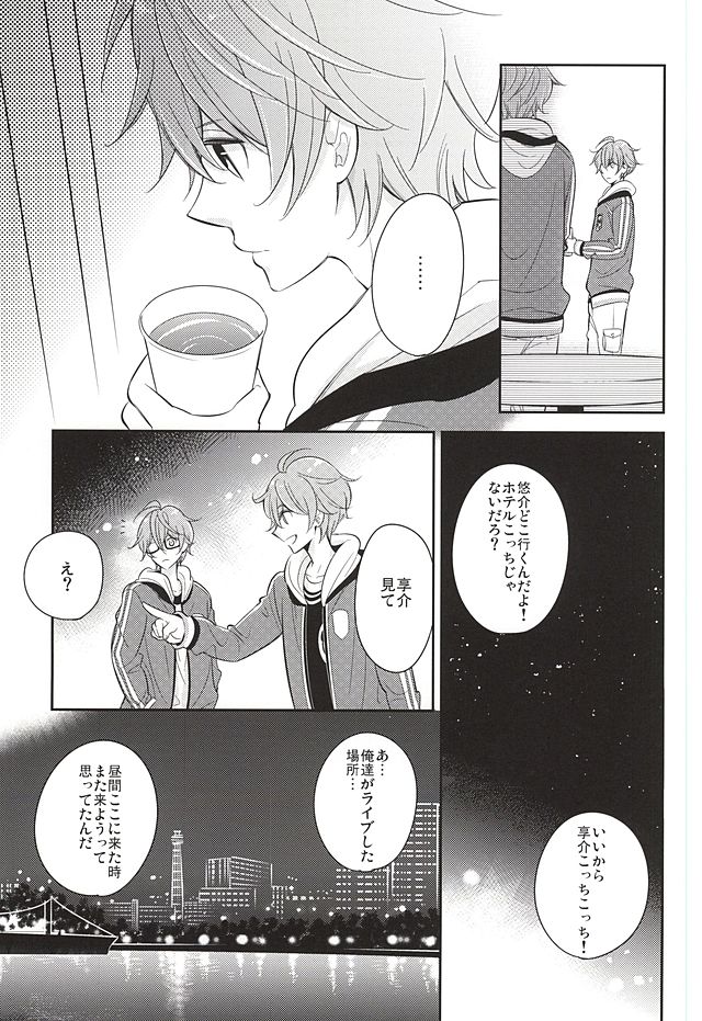 Amai Wana page 4 full