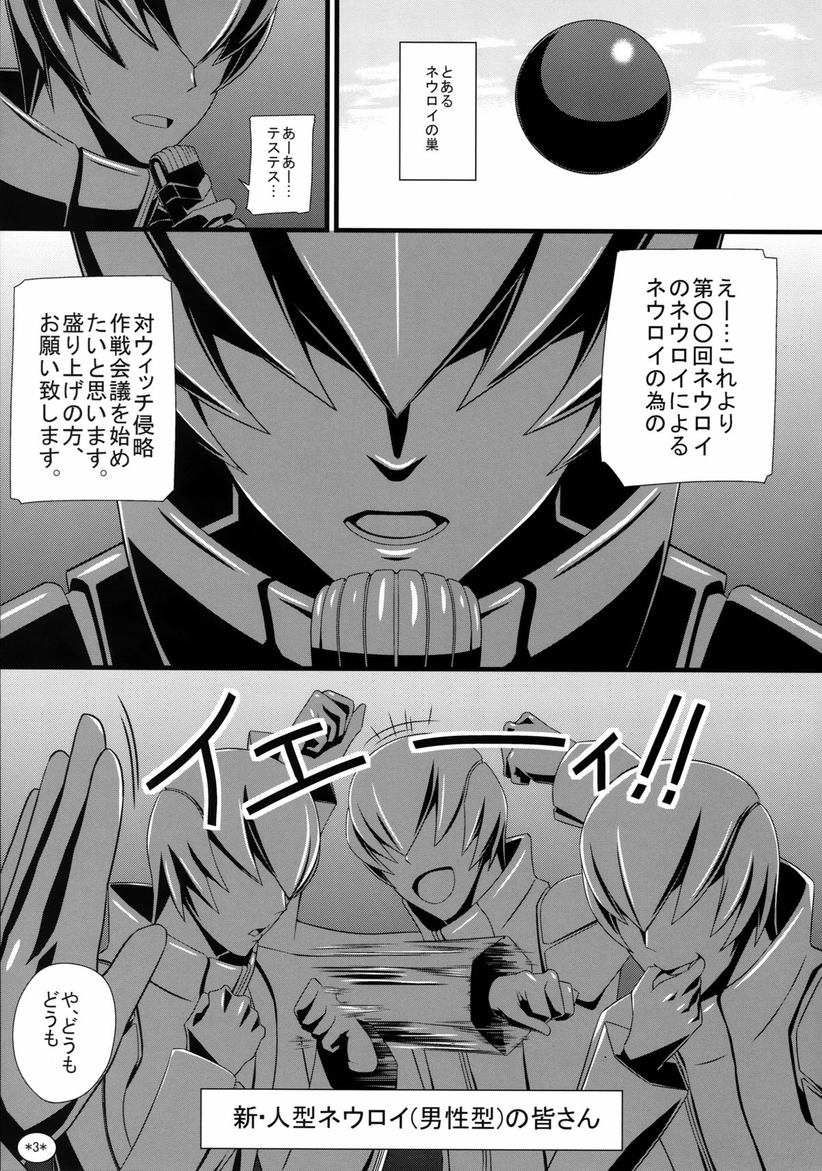 KARLSLAND SYNDROME 2 page 5 full