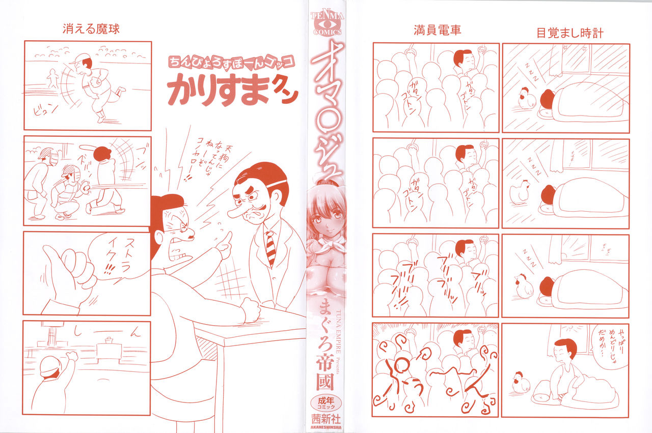 OMA-JYU Ch. 1, 3-5, 8, 13 page 5 full