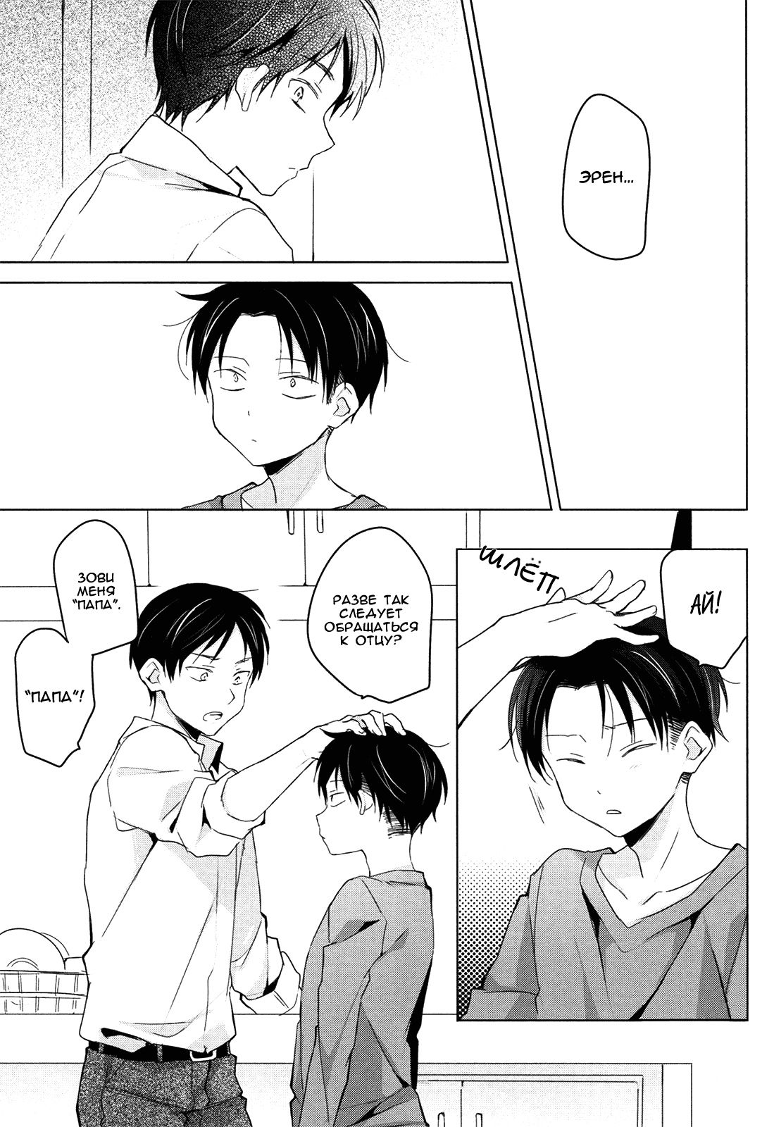 The time left for playing lovers -374 minutes- #1 page 12 full