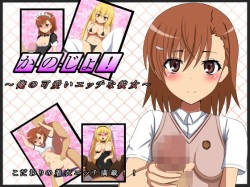 Kanojo! ~Ore no Kawaii Ecchi na Kanojo~