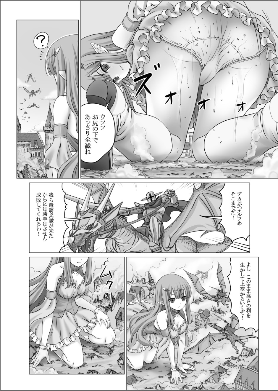 Fushigi na Kyoudai Shoujo Wakusei 【kage】 page 12 full