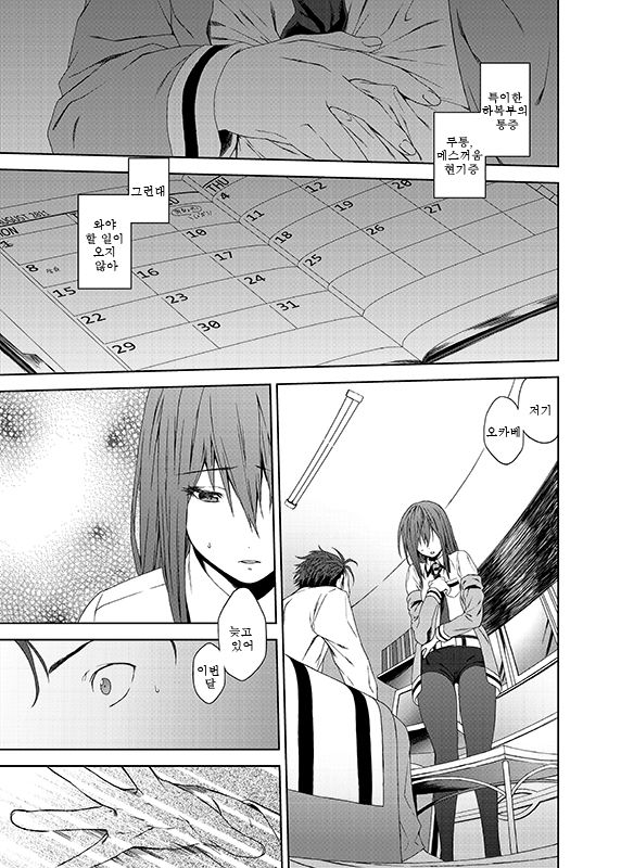 I was Legend page 3 full