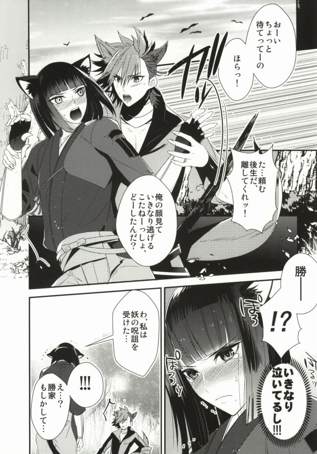 WonderFool page 4 full