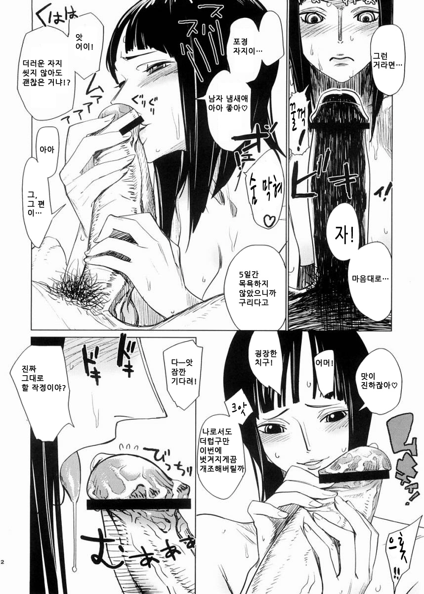 Abura Shoukami Tsukane No. 03 Akumanko page 11 full