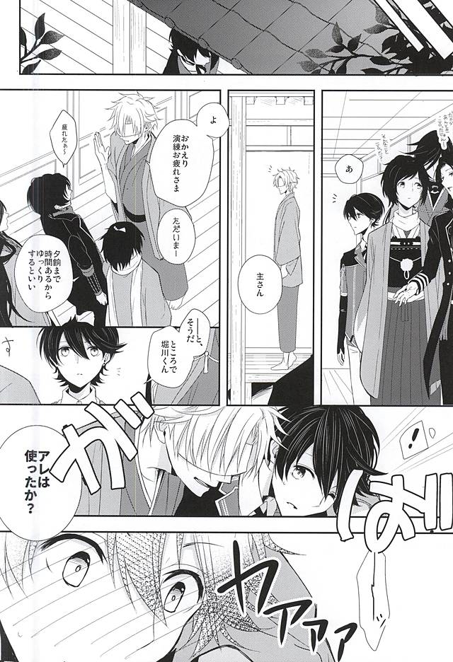 Kane-san ni wa Ienai Wanaide Kudasai. page 11 full