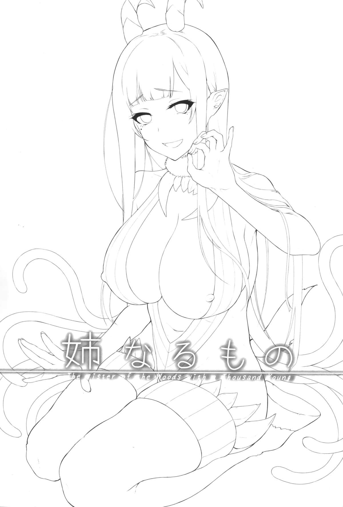 Ane Narumono page 3 full