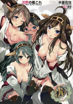 Chinmoku no KanColle