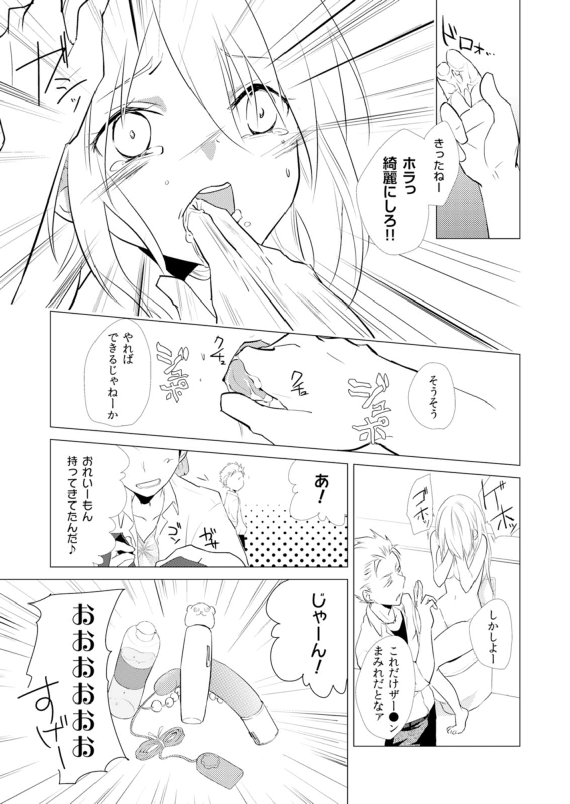 Nyotayan! Oshioki Namaiki Nyotaika Yankee 3 page 12 full