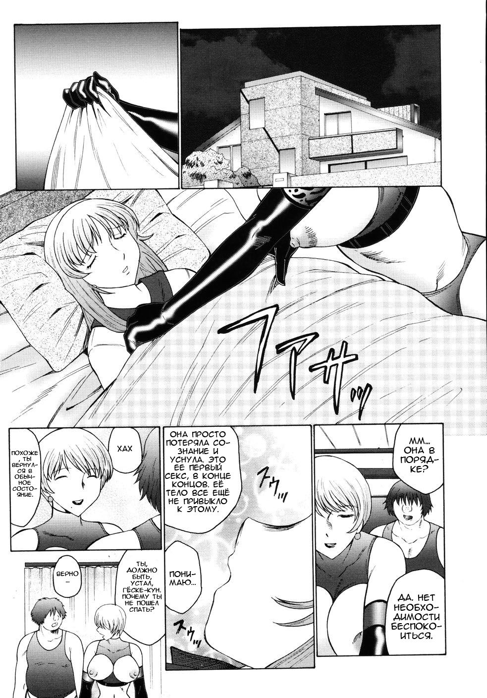 M Haha Musume Choukyou Nikki Ch. 5-9 page 11 full