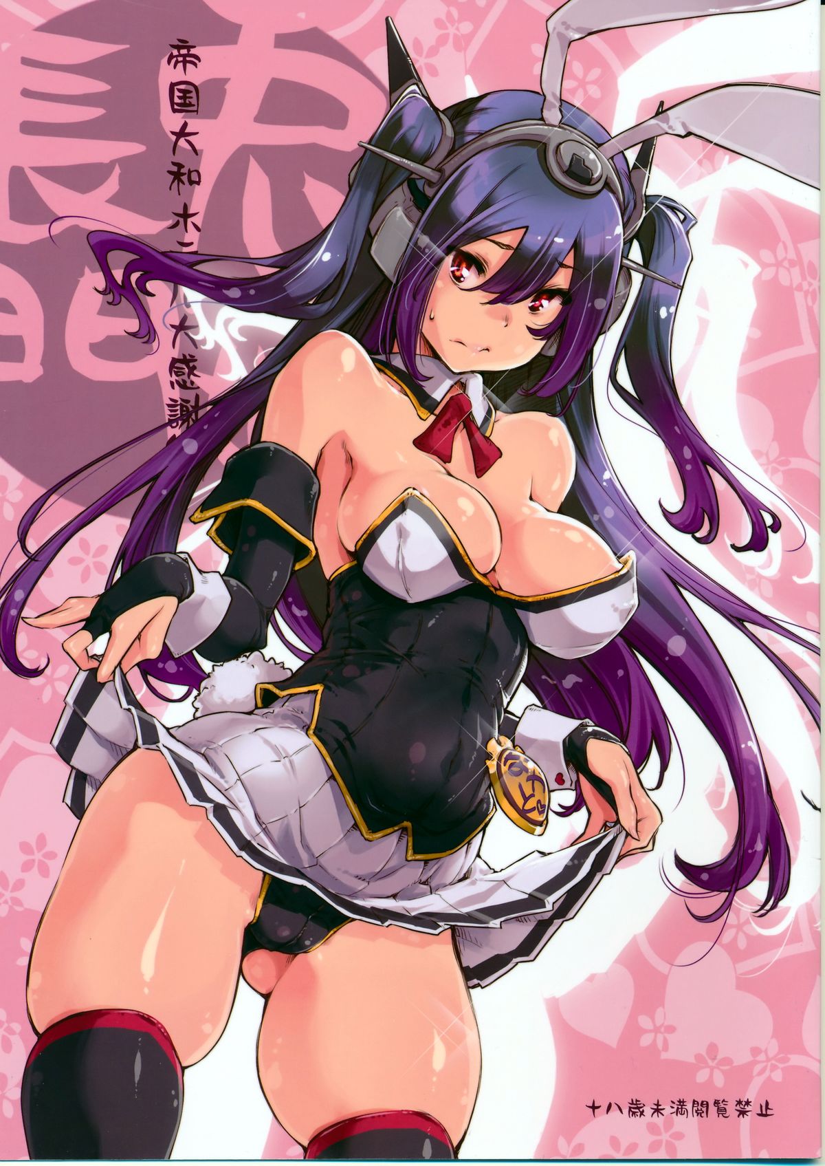 Usamusu Nagato page 1 full