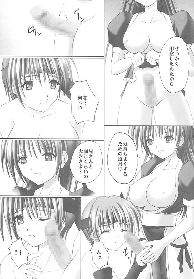 Fuuka page 7 full