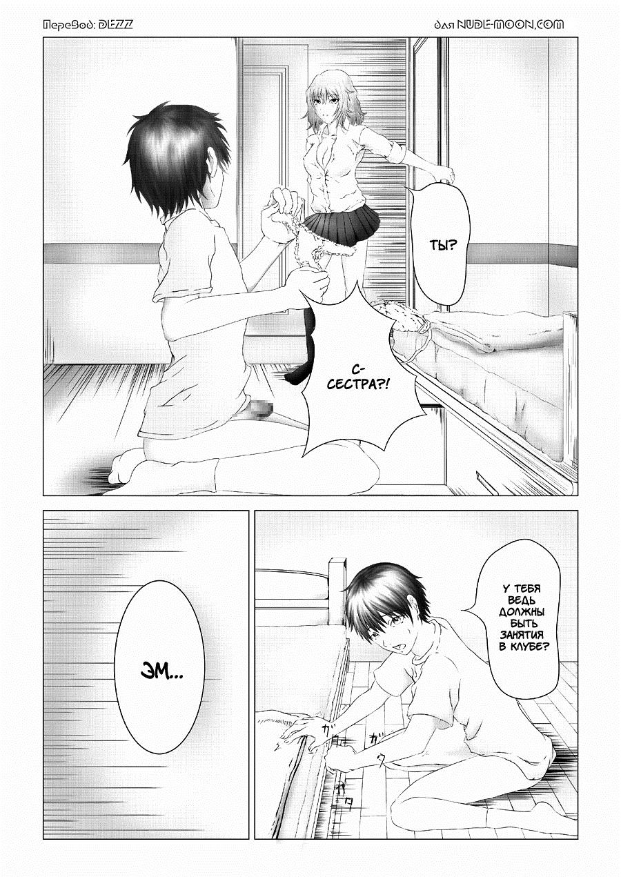 Kyuusho Seme Maniacs Vol. 2 page 1 full