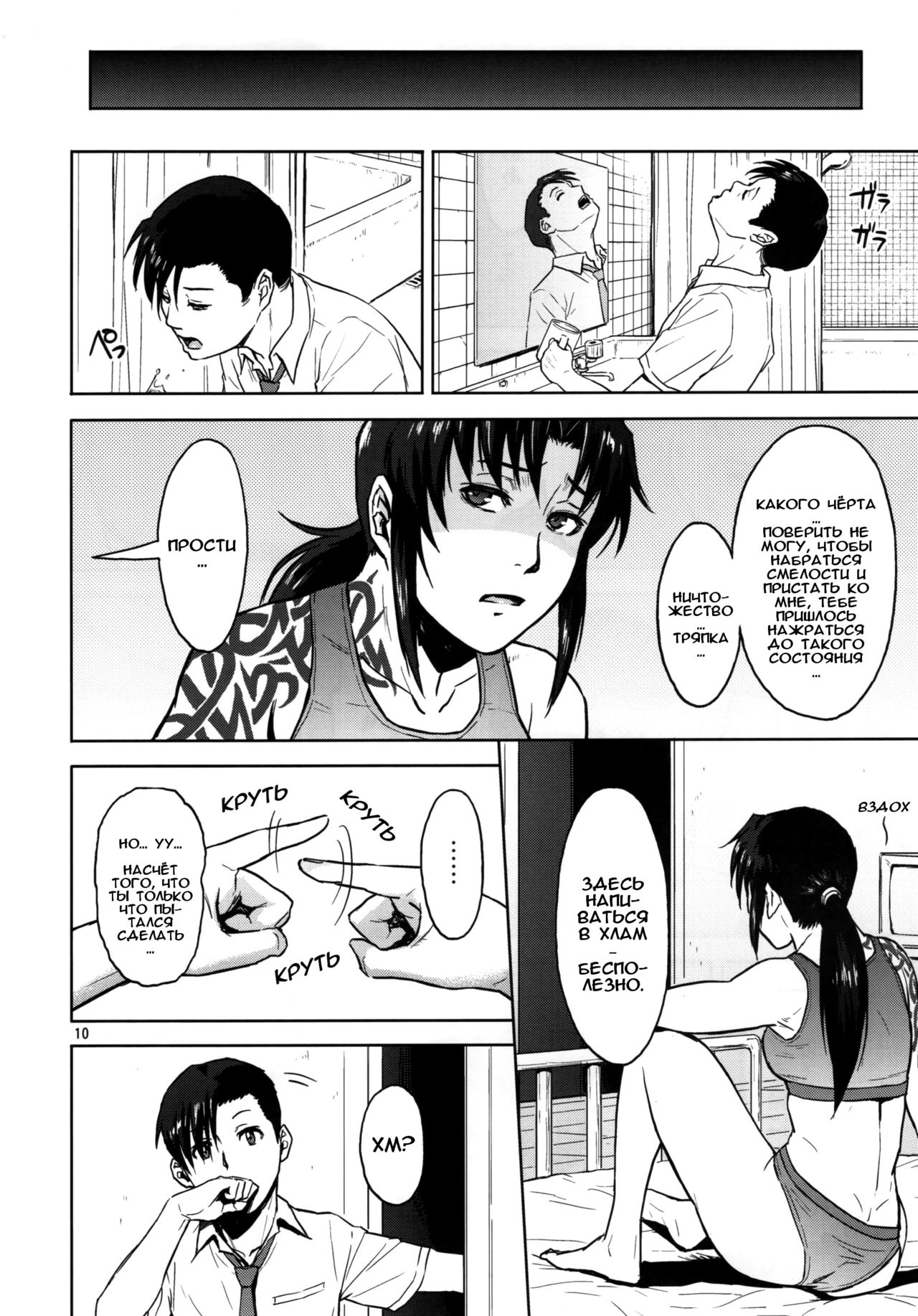 Sick from drinking page 10 full