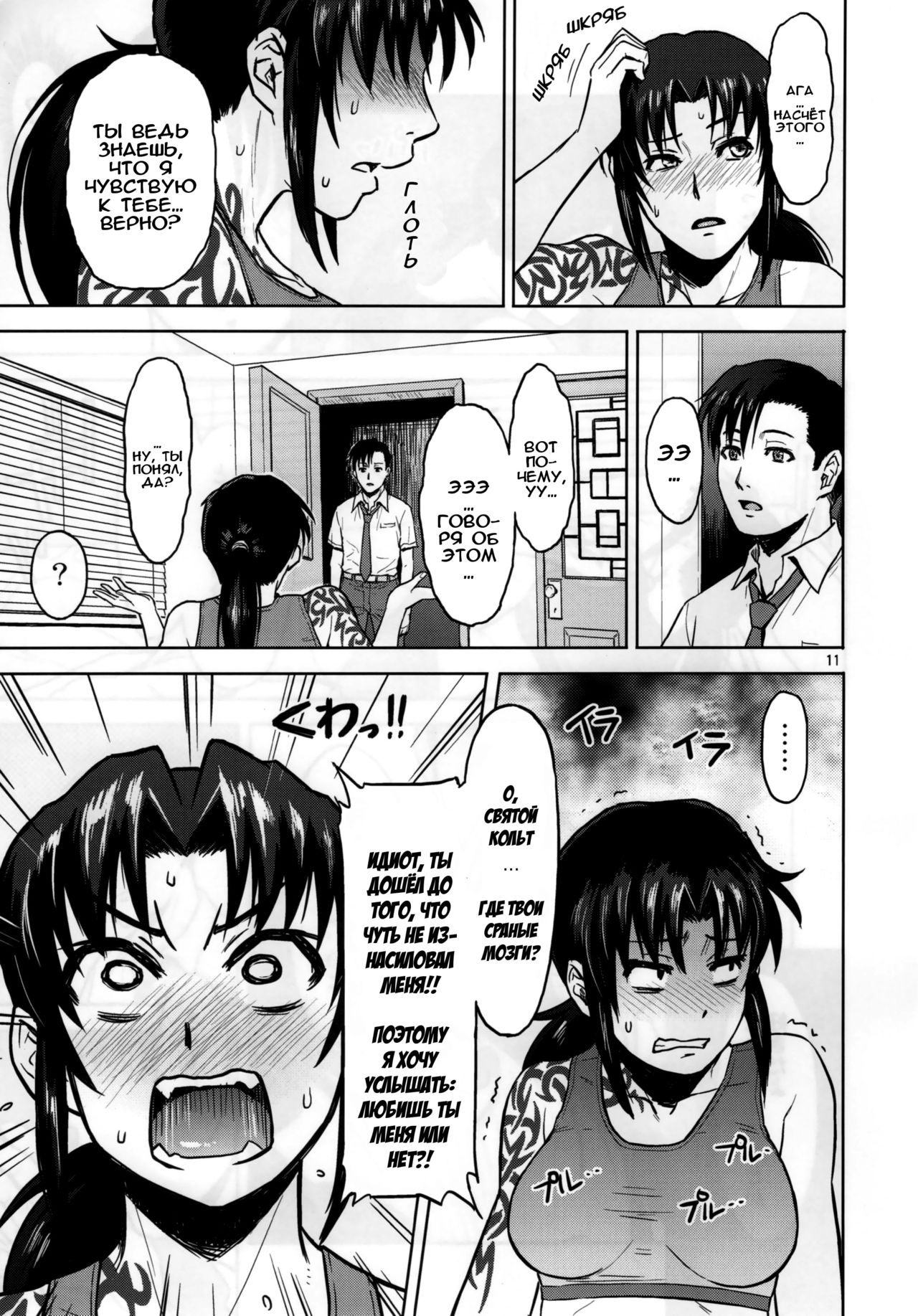 Sick from drinking page 11 full