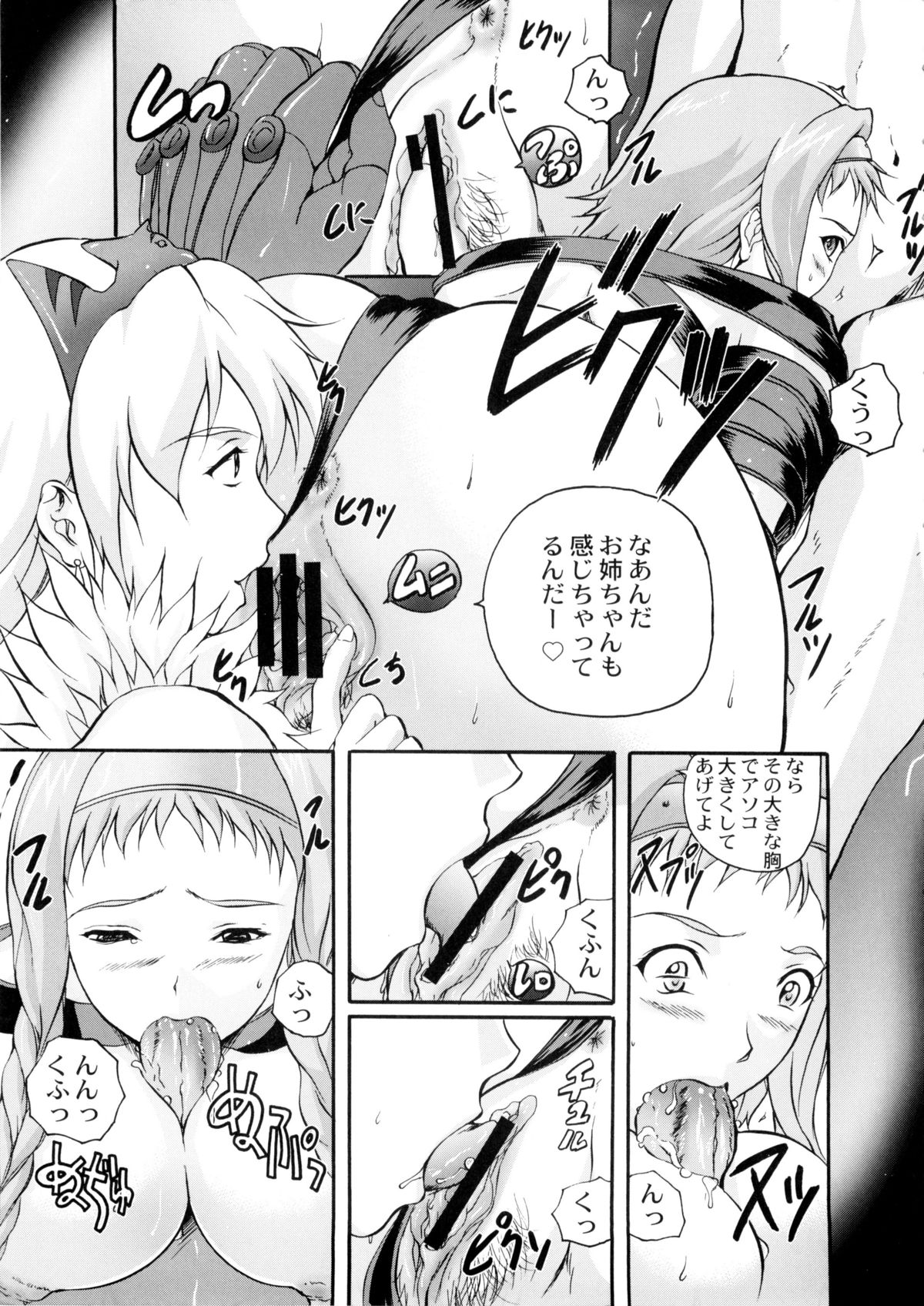 Sister's Blade page 8 full