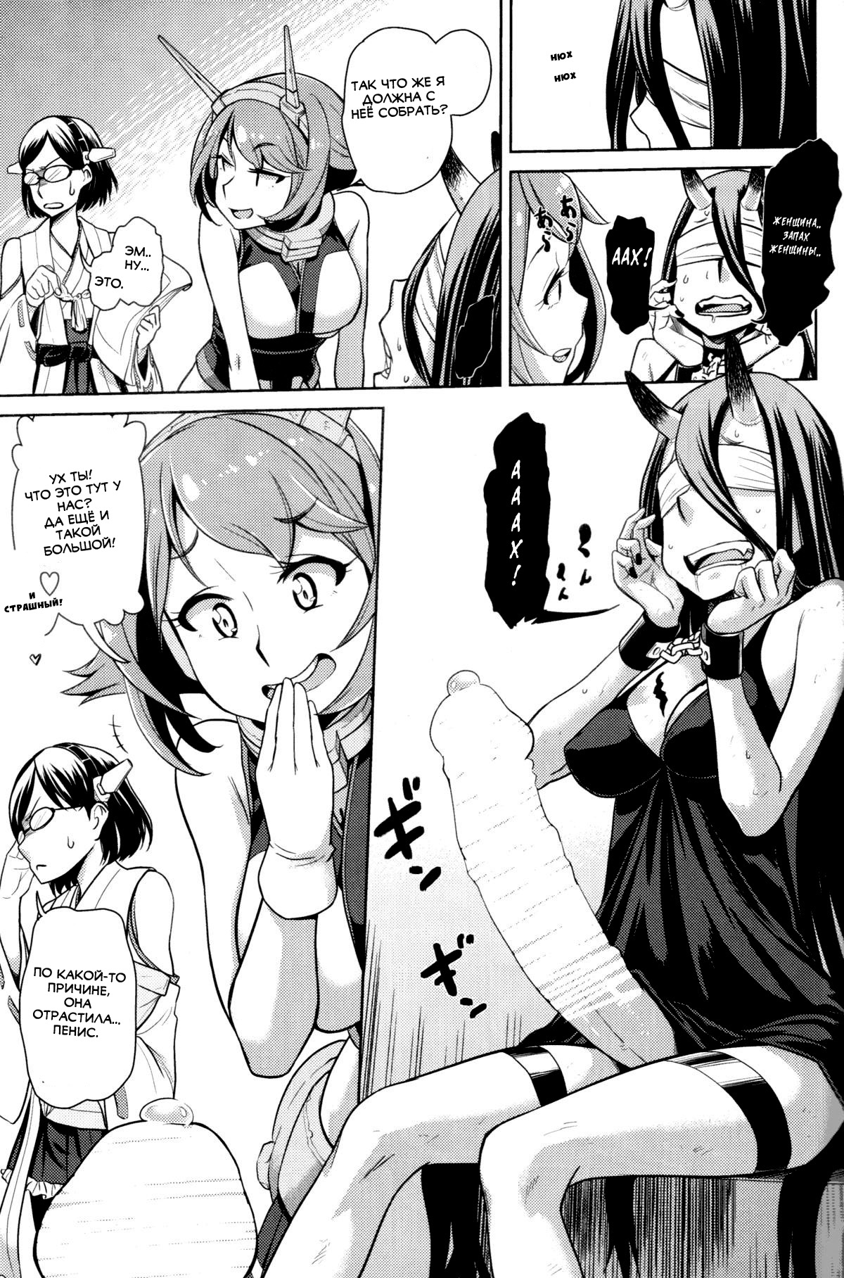 Bitch na Mutsu-chan no Saishu Ninmu page 6 full