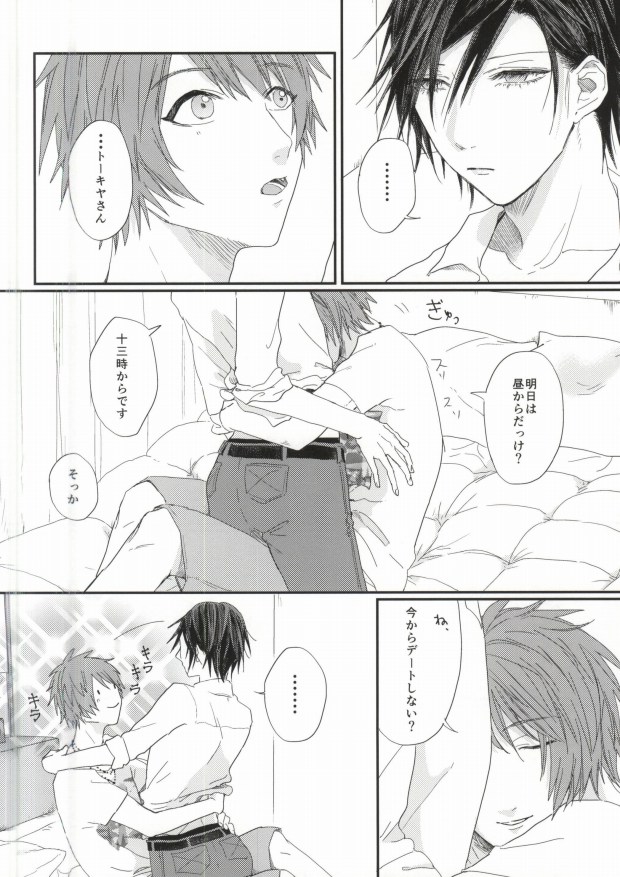 Lost Time page 5 full