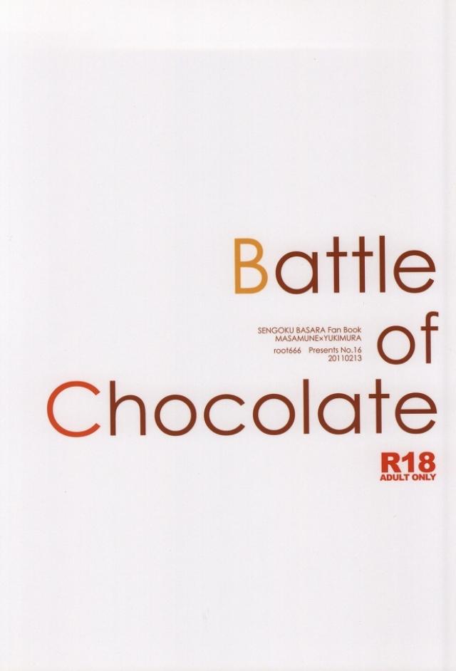 Chocolate Tousou page 11 full