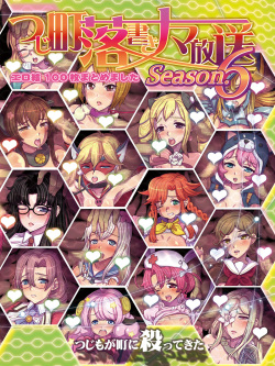 Tsujimachi Rakugaki Nama Housou Ero-e 100-mai Matomemashita Season 6