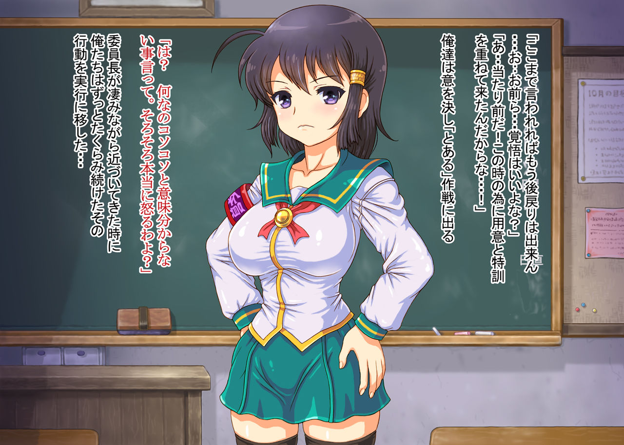 Takabisha Kyonyuu Iinchou o Saiminjutsu de Kyousei Inran Choukyou page 11 full