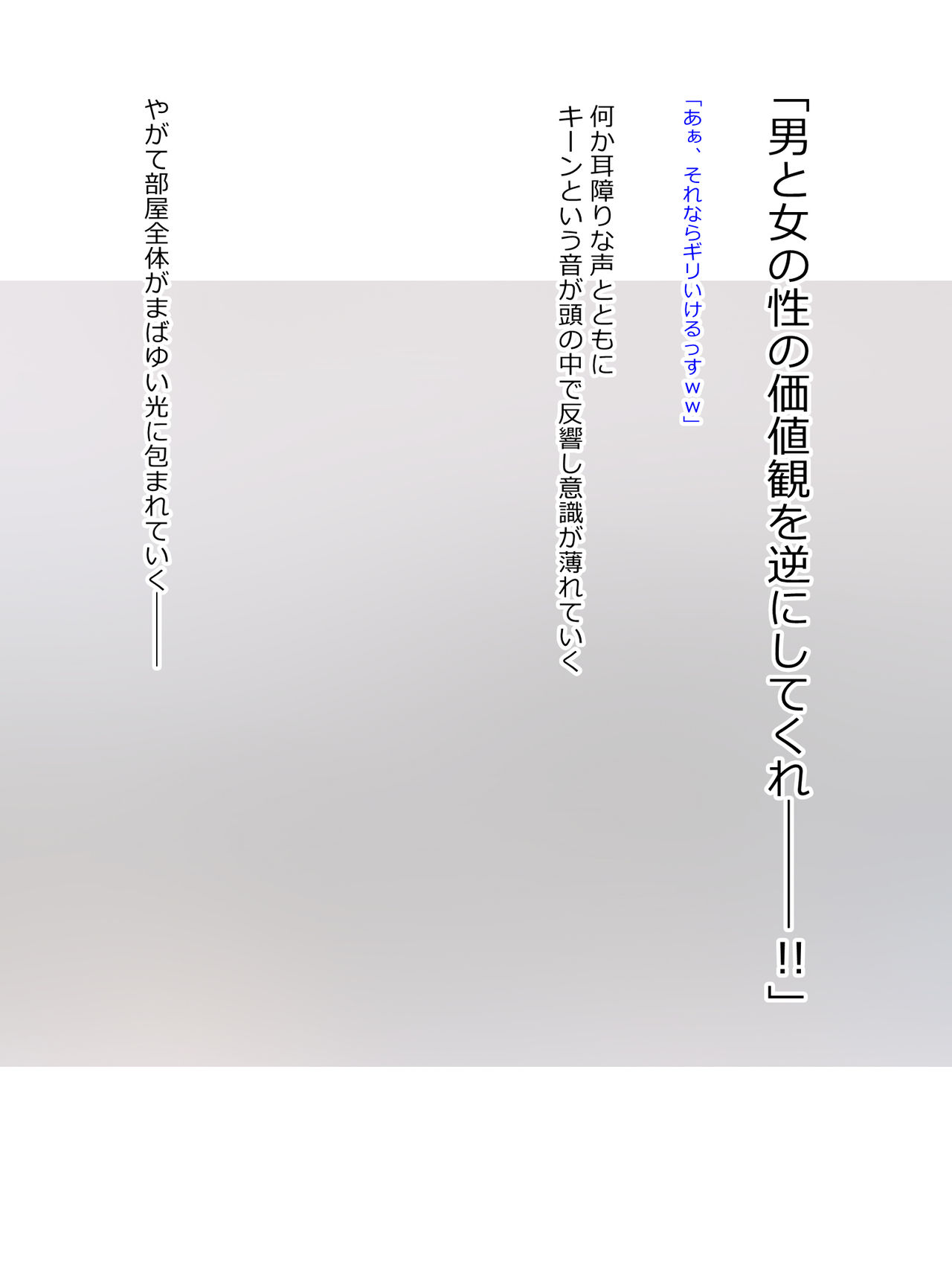 Shojo  ga Sutetakute Joshi ga Hisshina Sekai page 8 full