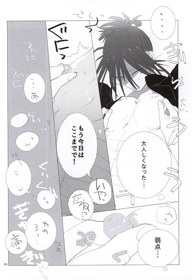 S.S.C.C page 11 full
