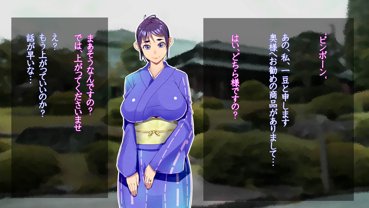 Satoshiro Miyuki Oku-sama ni Namahame Nakadashi Dekiru Appli o Te ni Irete Haramu made Okasu Hanashi page 6 full