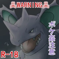 Nidokingu no Sairai + Doku to Kusa